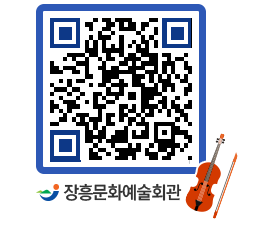 문화예술회관 QRCODE - 대관신청 페이지 바로가기 (http://www.jangheung.go.kr/art/obkbjq@)