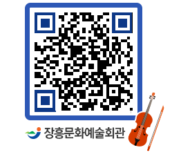 문화예술회관 QRCODE - 대관신청 페이지 바로가기 (http://www.jangheung.go.kr/art/oepe0g@)