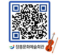 문화예술회관 QRCODE - 대관신청 페이지 바로가기 (http://www.jangheung.go.kr/art/oepkpu@)