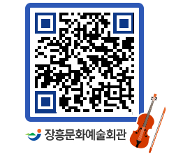 문화예술회관 QRCODE - 대관신청 페이지 바로가기 (http://www.jangheung.go.kr/art/oheyyo@)