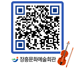 문화예술회관 QRCODE - 대관신청 페이지 바로가기 (http://www.jangheung.go.kr/art/oqgjnf@)