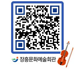 문화예술회관 QRCODE - 대관신청 페이지 바로가기 (http://www.jangheung.go.kr/art/oraqyr@)