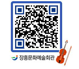 문화예술회관 QRCODE - 대관신청 페이지 바로가기 (http://www.jangheung.go.kr/art/orey50@)