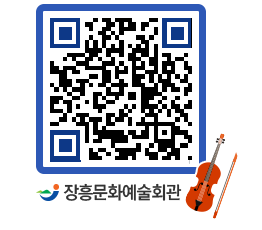 문화예술회관 QRCODE - 대관신청 페이지 바로가기 (http://www.jangheung.go.kr/art/p2yogu@)