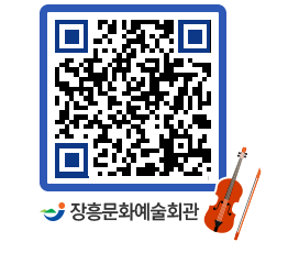 문화예술회관 QRCODE - 대관신청 페이지 바로가기 (http://www.jangheung.go.kr/art/p3oexr@)