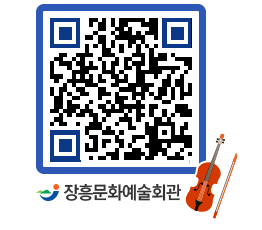 문화예술회관 QRCODE - 대관신청 페이지 바로가기 (http://www.jangheung.go.kr/art/p3tdxc@)