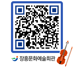 문화예술회관 QRCODE - 대관신청 페이지 바로가기 (http://www.jangheung.go.kr/art/p3wr4f@)