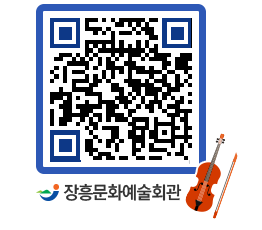 문화예술회관 QRCODE - 대관신청 페이지 바로가기 (http://www.jangheung.go.kr/art/paias2@)