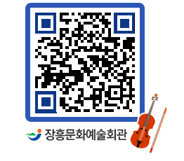 문화예술회관 QRCODE - 대관신청 페이지 바로가기 (http://www.jangheung.go.kr/art/pevdxh@)