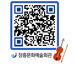 문화예술회관 QRCODE - 대관신청 페이지 바로가기 (http://www.jangheung.go.kr/art/pih50m@)