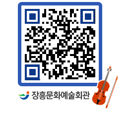 문화예술회관 QRCODE - 대관신청 페이지 바로가기 (http://www.jangheung.go.kr/art/popjep@)