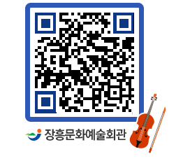 문화예술회관 QRCODE - 대관신청 페이지 바로가기 (http://www.jangheung.go.kr/art/pw0rmk@)