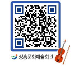 문화예술회관 QRCODE - 대관신청 페이지 바로가기 (http://www.jangheung.go.kr/art/pxgh0j@)