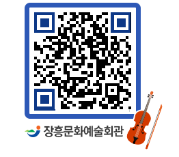 문화예술회관 QRCODE - 대관신청 페이지 바로가기 (http://www.jangheung.go.kr/art/pyrbxq@)