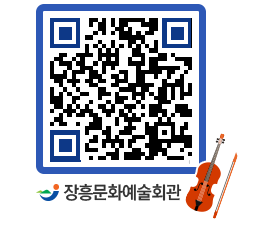 문화예술회관 QRCODE - 대관신청 페이지 바로가기 (http://www.jangheung.go.kr/art/pzm153@)