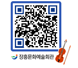 문화예술회관 QRCODE - 대관신청 페이지 바로가기 (http://www.jangheung.go.kr/art/q4cpur@)