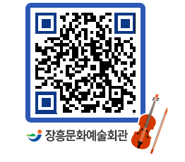 문화예술회관 QRCODE - 대관신청 페이지 바로가기 (http://www.jangheung.go.kr/art/qkgure@)