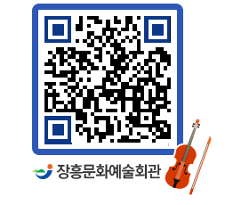 문화예술회관 QRCODE - 대관신청 페이지 바로가기 (http://www.jangheung.go.kr/art/qnz010@)