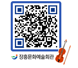 문화예술회관 QRCODE - 대관신청 페이지 바로가기 (http://www.jangheung.go.kr/art/qnzirc@)