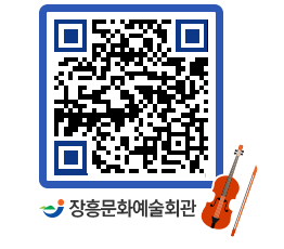 문화예술회관 QRCODE - 대관신청 페이지 바로가기 (http://www.jangheung.go.kr/art/qp12wr@)