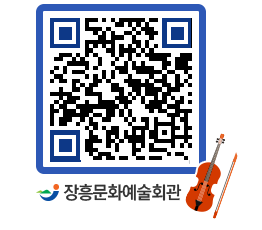 문화예술회관 QRCODE - 대관신청 페이지 바로가기 (http://www.jangheung.go.kr/art/rakqoi@)