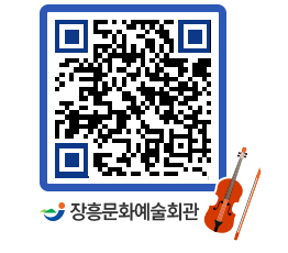 문화예술회관 QRCODE - 대관신청 페이지 바로가기 (http://www.jangheung.go.kr/art/rf2qn4@)