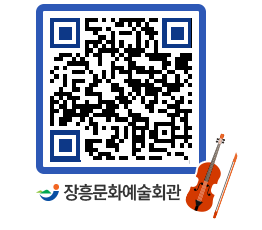 문화예술회관 QRCODE - 대관신청 페이지 바로가기 (http://www.jangheung.go.kr/art/rib5xj@)