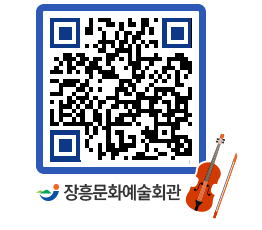 문화예술회관 QRCODE - 대관신청 페이지 바로가기 (http://www.jangheung.go.kr/art/rkyz4z@)