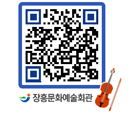 문화예술회관 QRCODE - 대관신청 페이지 바로가기 (http://www.jangheung.go.kr/art/rlbdyj@)