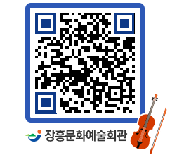 문화예술회관 QRCODE - 대관신청 페이지 바로가기 (http://www.jangheung.go.kr/art/rsewwh@)