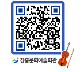 문화예술회관 QRCODE - 대관신청 페이지 바로가기 (http://www.jangheung.go.kr/art/ryy0ul@)