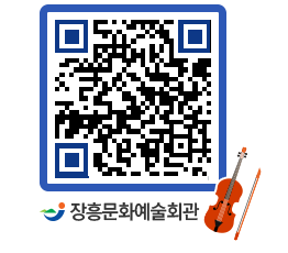 문화예술회관 QRCODE - 대관신청 페이지 바로가기 (http://www.jangheung.go.kr/art/ryz201@)