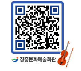 문화예술회관 QRCODE - 대관신청 페이지 바로가기 (http://www.jangheung.go.kr/art/s0ajoq@)