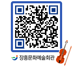 문화예술회관 QRCODE - 대관신청 페이지 바로가기 (http://www.jangheung.go.kr/art/s3wkzt@)