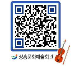 문화예술회관 QRCODE - 대관신청 페이지 바로가기 (http://www.jangheung.go.kr/art/sfq44x@)