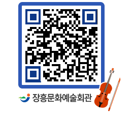 문화예술회관 QRCODE - 대관신청 페이지 바로가기 (http://www.jangheung.go.kr/art/sr40fb@)