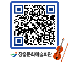 문화예술회관 QRCODE - 대관신청 페이지 바로가기 (http://www.jangheung.go.kr/art/syexxn@)