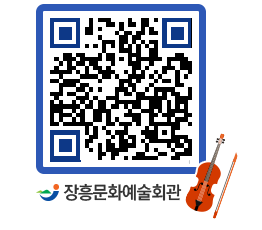 문화예술회관 QRCODE - 대관신청 페이지 바로가기 (http://www.jangheung.go.kr/art/sz24jj@)