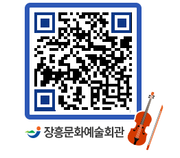 문화예술회관 QRCODE - 대관신청 페이지 바로가기 (http://www.jangheung.go.kr/art/tinh3k@)