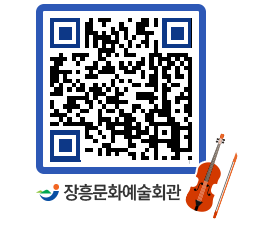 문화예술회관 QRCODE - 대관신청 페이지 바로가기 (http://www.jangheung.go.kr/art/tjvsel@)