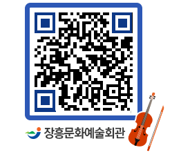 문화예술회관 QRCODE - 대관신청 페이지 바로가기 (http://www.jangheung.go.kr/art/tqm5cg@)