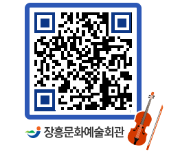 문화예술회관 QRCODE - 대관신청 페이지 바로가기 (http://www.jangheung.go.kr/art/u11ooo@)