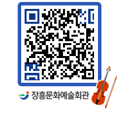 문화예술회관 QRCODE - 대관신청 페이지 바로가기 (http://www.jangheung.go.kr/art/u3435u@)