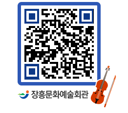 문화예술회관 QRCODE - 대관신청 페이지 바로가기 (http://www.jangheung.go.kr/art/uctsmj@)