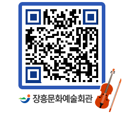 문화예술회관 QRCODE - 대관신청 페이지 바로가기 (http://www.jangheung.go.kr/art/ufmuan@)