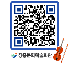 문화예술회관 QRCODE - 대관신청 페이지 바로가기 (http://www.jangheung.go.kr/art/uj3fh1@)