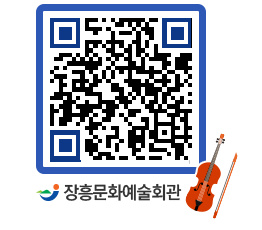 문화예술회관 QRCODE - 대관신청 페이지 바로가기 (http://www.jangheung.go.kr/art/utjp1p@)