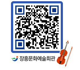 문화예술회관 QRCODE - 대관신청 페이지 바로가기 (http://www.jangheung.go.kr/art/uwr1jk@)