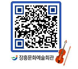 문화예술회관 QRCODE - 대관신청 페이지 바로가기 (http://www.jangheung.go.kr/art/uwrero@)