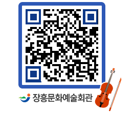 문화예술회관 QRCODE - 대관신청 페이지 바로가기 (http://www.jangheung.go.kr/art/uxokpn@)